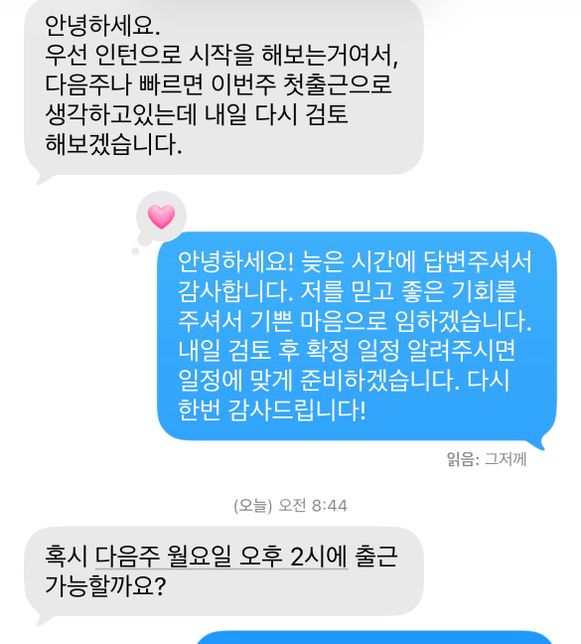 출근을 하게 된거 같아요…!!!!!의 0번 째 이미지