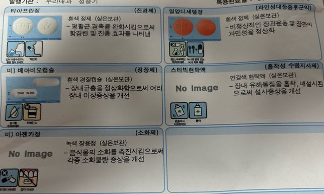 배가 아파서 먹는 이 약들 공복에 복용해도 될까요의 0번 째 이미지