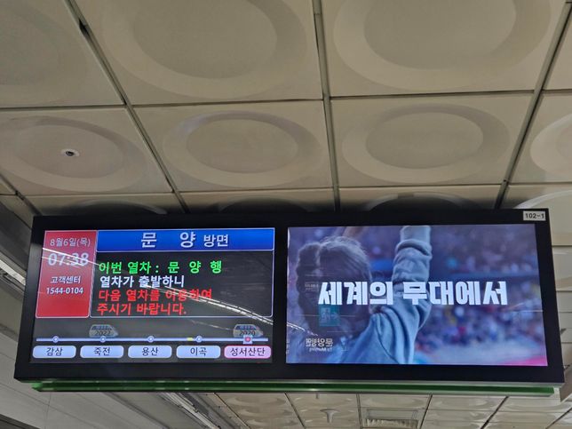 청라언덕역 2호선 07:21 문양행 열차 지연원인의 2번 째 이미지