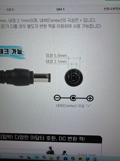 어댑터 호환성 뭐가 맞는건가요???의 1번 째 이미지