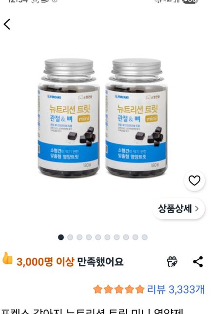 관절 영양제가 간 수치를 높일 수도 있나요?의 1번 째 이미지