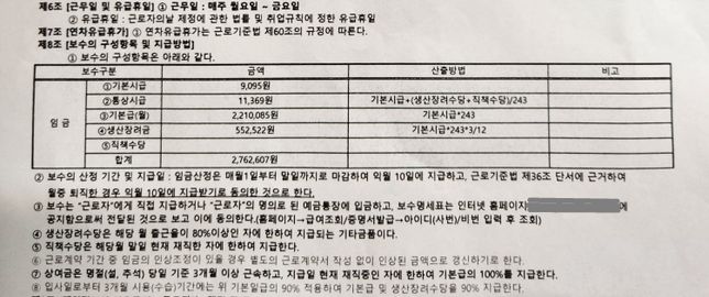 시간외근무수당 계산, 시급계산 궁금증의 0번 째 이미지