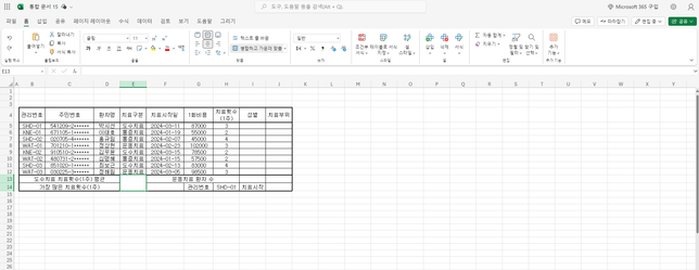 온라인에서 무료로 사용하는 엑셀은 버전이 어떻게 되나요?의 0번 째 이미지