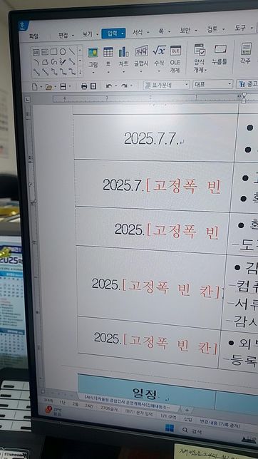 아래한글에 빨간색 고정폭빈칸 글자안나오게하는법 없나요?의 0번 째 이미지