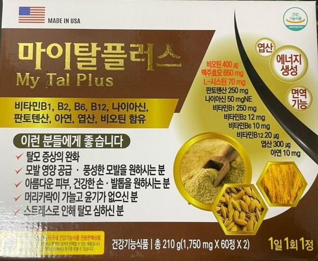 마이탈플러스 탈모 영양제 이제품 효과있나요?의 0번 째 이미지