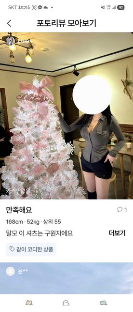옷코디 부탁드려요!!겉옷 추천 부탁드려요의 2번 째 이미지