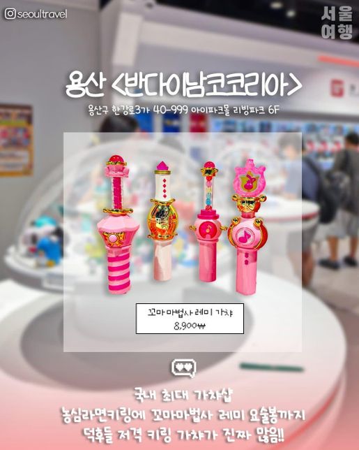 용산 아이파크몰 레미키링 아직도 솔드아웃인가요?의 0번 째 이미지