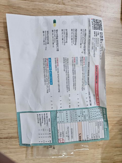 약 복용에 대한 궁금증이있습니다 알려주시면 감사하겠습니다의 1번 째 이미지