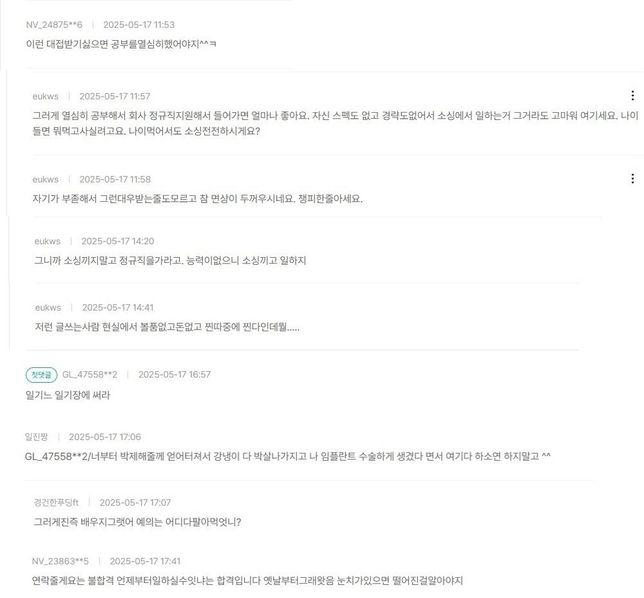 일본에서의 네티즌들은 어떤 편인가요?의 0번 째 이미지