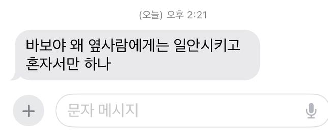 서비스업 Cctv 감시하고 직장갑질의 0번 째 이미지