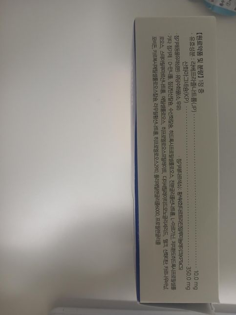 이 약들 다 같이 먹어도 되나요? 빠른 답변 달리길 바래요의 1번 째 이미지