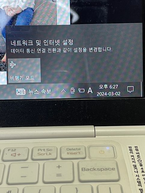 노트북 인터넷 연결이 안되는데 왜이럴까요?의 0번 째 이미지