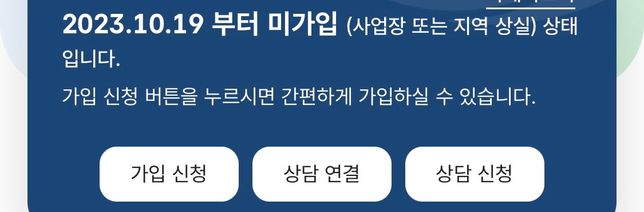 국민연금 개인사업자 자격 상실???의 0번 째 이미지
