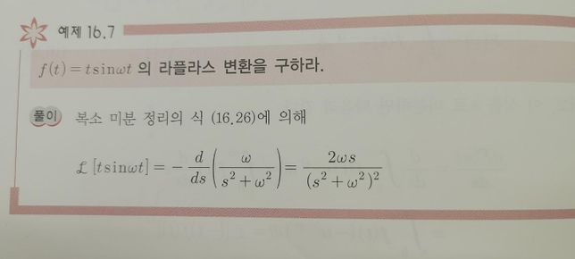 전기 제어공학에 대해서 질문 드립니다.의 1번 째 이미지