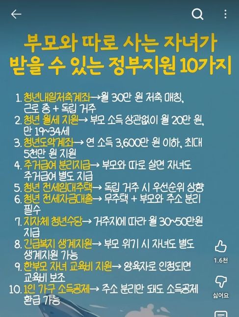 여자친구가 제 집으로 전입신고시에 정부지원혜택 받을 수 있는지의 0번 째 이미지
