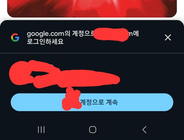 이런 식으로 구글 계정으로 연동해서 회원가입하면 서드파티 목록에 뜰까요??의 0번 째 이미지