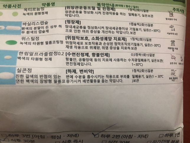 묽은변 설사 비슷하게 3일째 나와서 질문드립니다.의 0번 째 이미지