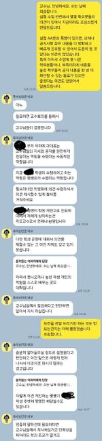 안녕하세요 대학생도 인권으로 인해 교수를 신고가 가능한가요?의 1번 째 이미지