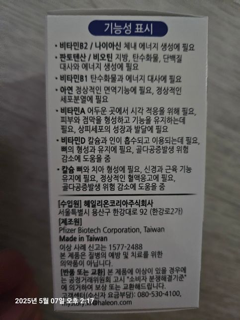 종합영양제 문의드립니다.....의 0번 째 이미지