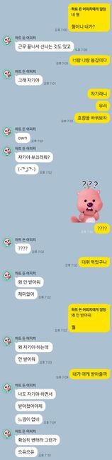 동갑 남사친인데 자주 연락이 오고 무슨 심리일까요?의 0번 째 이미지