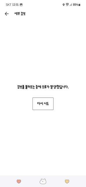 우버택시앱 자동결제로 안넘어가는데 해결방법의 1번 째 이미지