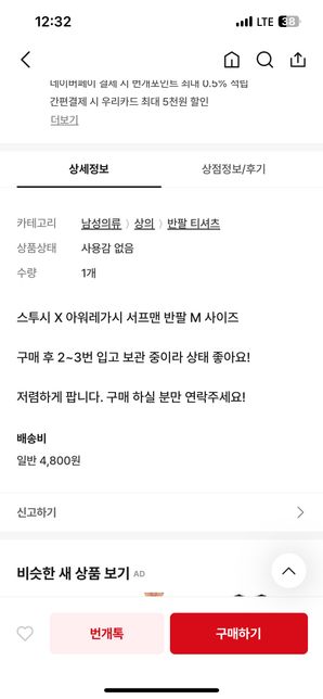 중고 거래 이런 경우 어떻게 해여하나요?의 0번 째 이미지