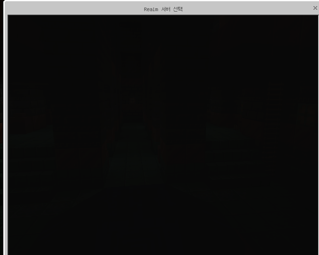 마인크래프트 베드락 에디션 렐름이 갑자기 안되요 돈주고 서버 삿는데의 0번 째 이미지