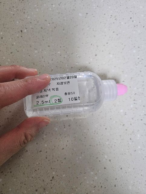 알레린액 보관방법관련 궁금한점이 있어요.의 0번 째 이미지