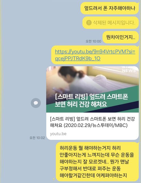 엎드린 자세가 허리에 좋다? 안좋다? 허리 등 펴는 운동 뭐가 맞나요의 1번 째 이미지