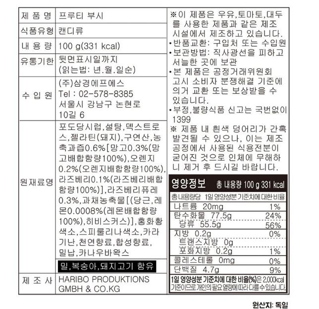 강아지가 하리보 젤리 1개를 먹었는데 혹시 괜찮나요?의 1번 째 이미지