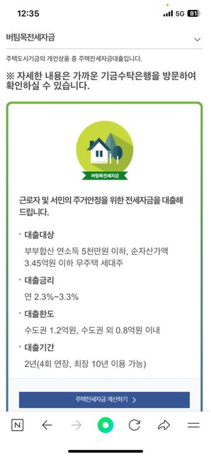 전세자금대출 관련질문 드립니다!!의 0번 째 이미지
