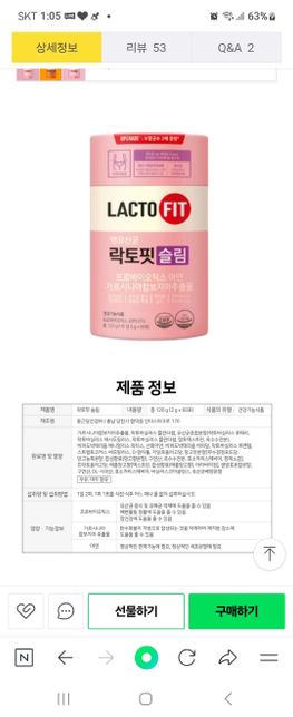 알프라낙스정0.25 먹는데 이유산균먹어도되나요?의 0번 째 이미지