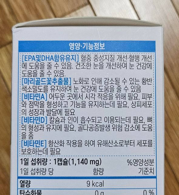 고지혈증 치료제와 루테인+비타민제 같이 먹어도 되나요?의 1번 째 이미지