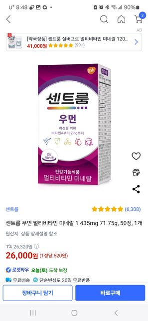 52 세 여성이고 혈압 고지혈증 허리디스크 통증있는데 영양제 어떤게나을까요의 1번 째 이미지