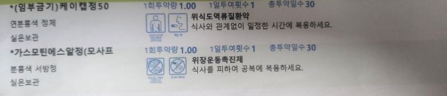 식도염,감기,근이완제 복용질문.의 1번 째 이미지
