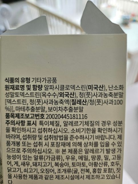 수유부 섭취 가능한 제품인지 알려쥬세요의 0번 째 이미지