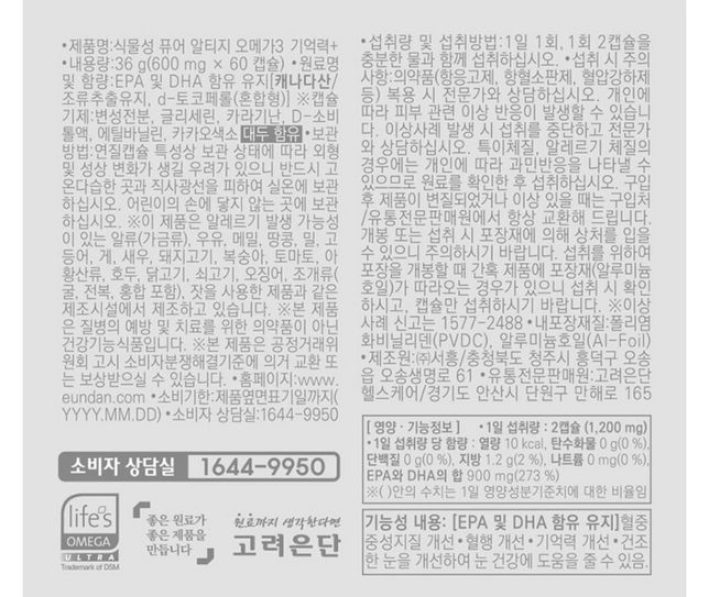 영양제 이거 다 먹어도되나요? 아점저 언제먹어도되나요의 3번 째 이미지