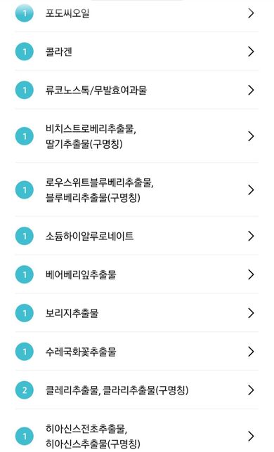 임산부 사용하면 안좋은 성분있나 봐주세요의 1번 째 이미지