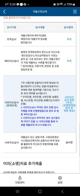 hug 심사중인데 이다음에 어떻게해야하나요??의 0번 째 이미지