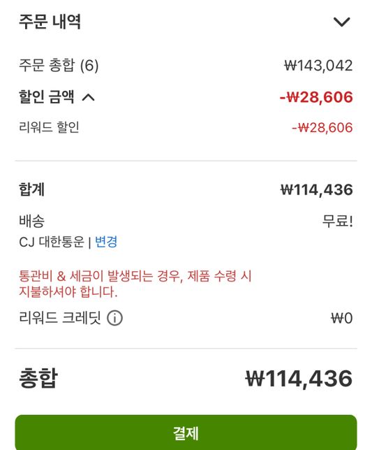 해외직구 영양제 갯수 제한때문에 날짜 간격 띄우고 결제할려하는데 언제쯤 주문하면 문제없이 통관될수있을까요?의 0번 째 이미지