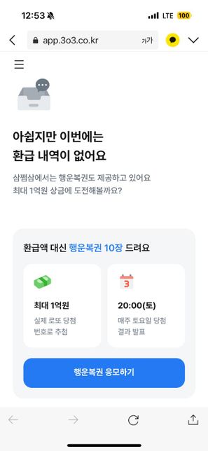 토스, 삼쩜삼, 국세청 원클릭, 종소세 환급금 모두 다른 이유가 뭔가요?의 2번 째 이미지