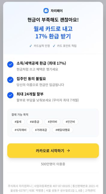 자리페이?라는데 뭔지 잘 모르겠어요ㅠㅠ 써보신 분 후기좀..의 0번 째 이미지