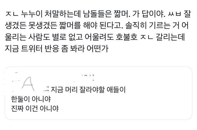 모욕죄나 명예훼손죄에 해당하나요?의 0번 째 이미지