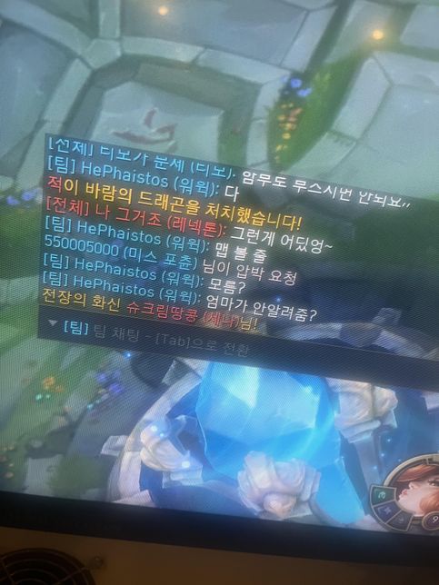 롤에서 패드립을 당했습니다 이거 고소가능힌가용의 0번 째 이미지