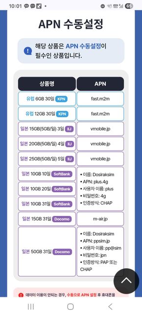 도시락 usim 연결 방법 질문드려봅니다.의 1번 째 이미지