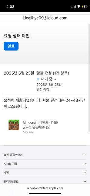 이거 9천900우ㅏㄴ 환불 했는데 언제 들아오나여 9900듷아오나려!?의 0번 째 이미지