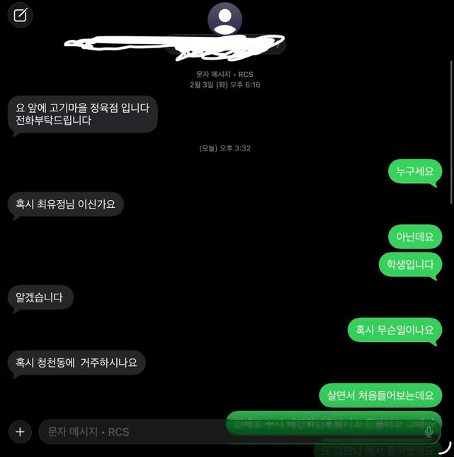 모르는사람 전화번호 도용 신고 가능하나요의 2번 째 이미지