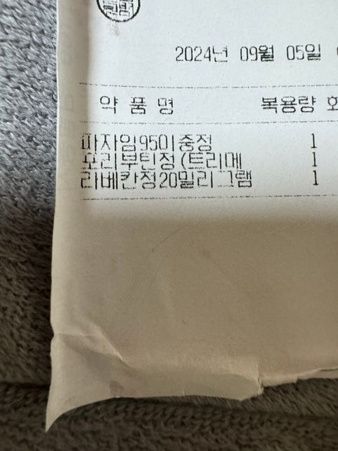 9월달에 처방받은 약 복용기간???의 0번 째 이미지