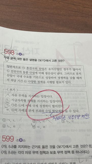 통합사회 경제 문제 알려주세요ㅜㅠㅠㅠ의 0번 째 이미지