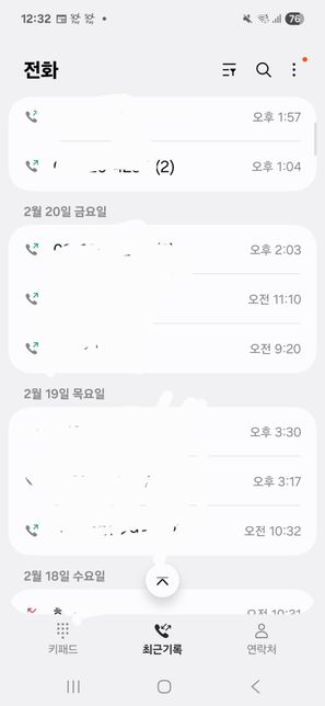 혹시 이것도 업무방해죄로 고소먹나요??의 1번 째 이미지